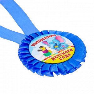 Медаль - розетка "Выпускник детского сада", слоненок