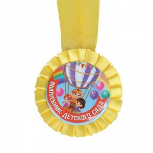 Медаль-розетка "Выпускник детского сада" дети, диам 5,5 см