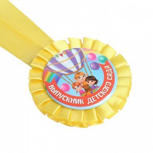 Медаль-розетка "Выпускник детского сада" дети, диам 5,5 см