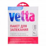 VETTA Пакеты для запекания 30x40см, 4шт., с клипсами 4шт