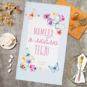 Полотенце Этель «Мамуля», 40x73 см, 100% хлопок, репс 210 г/м²
