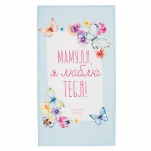 Полотенце Этель «Мамуля», 40x73 см, 100% хлопок, репс 210 г/м²