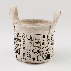 Текстильная корзинка «Семейные ценности», 14x12 см