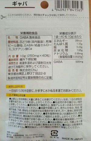 20 GABA Гамма-аминомасляная кислота БАД 500mg, 20дней