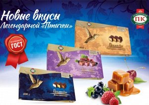 Набор - 3 коробки по 400 грамм, конфеты "Приморские" (классические, карамельно-сливочные, ягодные)