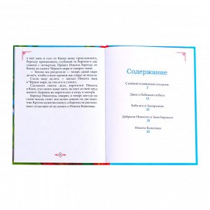 БУКВА-ЛЕНД Книга в твёрдом переплёте «Сказки для мальчиков», 48 стр.