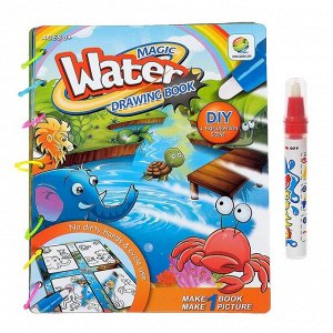 Книжка для рисования водой «Мир животных» с водным маркером