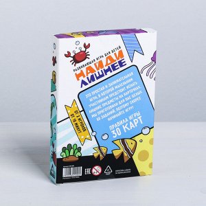 ЛАС ИГРАС Развивающая игра для детей «Найди лишнее», 30 карт