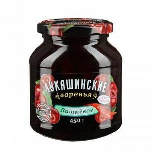 Варенье "Лукашинские" Вишневое без косточек, 450г