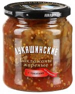 Баклажаны &quot;Лукашинские&quot; жарен., по-крымски с томатами, 460г.