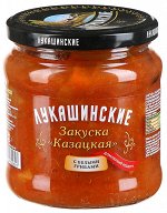 Закуска &quot;Лукашинские&quot; &quot;Казацкая&quot; с белыми грибами, 450г