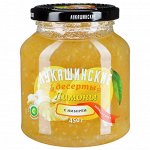 Лимоны &quot;Лукашинские&quot; с Имбирем, 450г