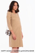 Платье замшевое для беременных