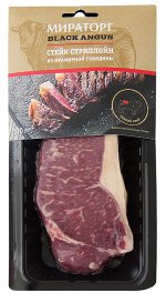 Стейк Стриплойн из мраморной говядины Black Angus