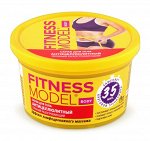 FMт Скраб для тела &quot;FITNESS MODEL&quot; АНТИЦЕЛЛЮЛИТНЫЙ (разогревающий) 250мл