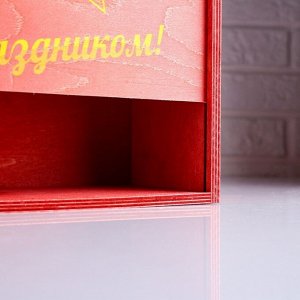 Коробка подарочная 30*12*20 см деревянная пенал "С праздником. Звезда", с печатью