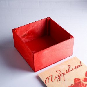 Коробка подарочная 20?20?10 см деревянная "Поздравляю!", с накладной крышкой, с печатью