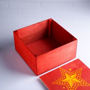 Коробка подарочная 20x20x10 см деревянная "С праздником! Звезда" с накладной крышкой