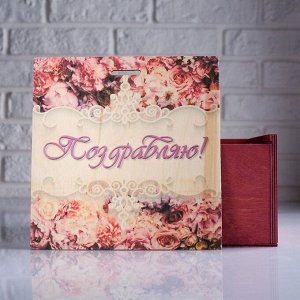 Коробка подарочная 20*10*20 см деревянная пенал "Поздравляю. Цветы", квадратная, с печатью