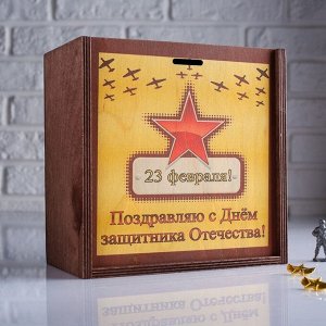 Коробка подарочная 20?10?20 см деревянная пенал "С Днем защитника Отечества", квадратная