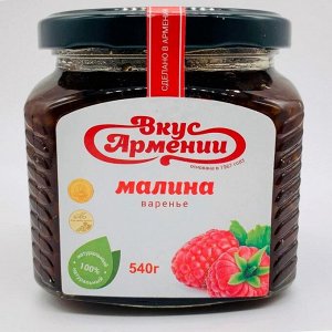 Варенье из малины «Вкус Армении» 540г