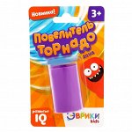 Набор для опытов «Повелитель торнадо»