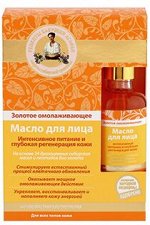 &#039;РБА&#039; масло д/лица золотое омолаживающее 50 мл.