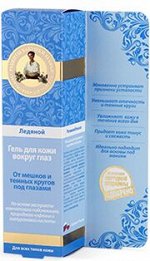 РБА Гель для кожи вокруг глаз 40мл &quot;Ледяной&quot;
