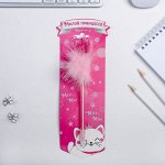 Ручка &quot;Мяу&quot;
