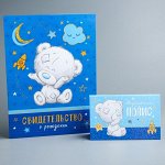 Обложка для документов набор &quot;Мои первые документы&quot;, Me To You (новый формат свидетельства)