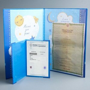 Обложка для документов набор "Мои первые документы", Me To You (новый формат свидетельства)