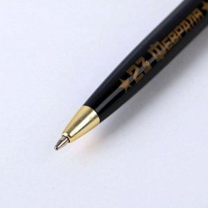 Ручка в тубусе "23 февраля", пластик