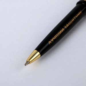 Ручка в тубусе "Лучшему защитнику!", пластик