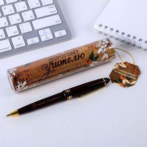 Ручка в тубусе «С любовью и уважением!», пластик