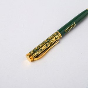 Ручка в футляре "Лучшему учителю" , металл