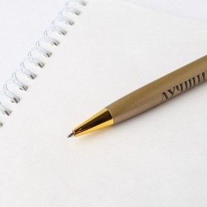 Ручка в футляре «Лучший учитель», металл, синяя паста, 1.0 мм