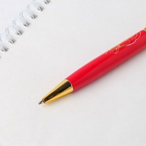 Ручка в футляре "Поздравляю", металл