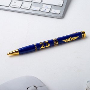 Ручка в футляре "С Днём Защитника Отечества" , металл