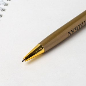 Ручка подарочная «Лучший учитель», металл, синяя паста, 1.0 мм