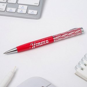 Ручка подарочная "Успехов в делах", металл