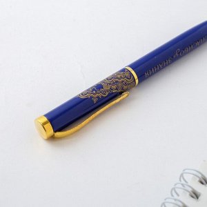 Ручка подарочная в чехле "Любимому учителю", металл