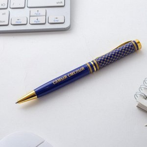 Art Fox Ручка подарочная в чехле &quot;Самый смелый&quot;, металл