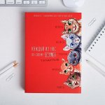 Смешбук с заданиями для творческих людей &quot;Каждый из нас по своему талантлив&quot; А5 180 л
