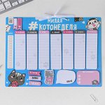 Планинг со стикерами &quot;Котонеделя&quot;