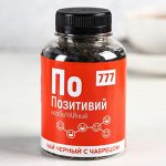 Чай чёрный «Позитивий»: с чабрецом, 50 г