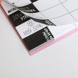 Планинг прямоугольный тонкий картон «Единорого-русалка», 30х13 см, 50 листов
