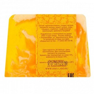 Косметическое мыло "Красивой и мечтательной", с ароматом марокканского апельсина, 100 гр.