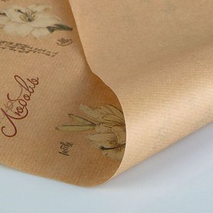 Бумага упаковочная крафт "Цветы любовь", 0,72 x 10 м
