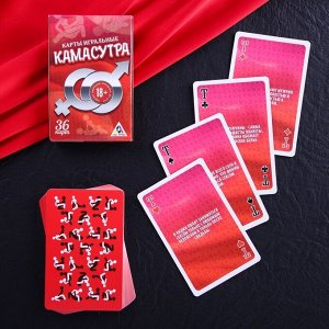 Игральные карты «Камасутра», 36 карт