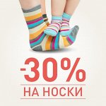 Акция на ЛЕТНИЕ укороченные -30%